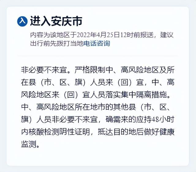 安庆武汉疫情，安庆疫情2021-第4张图片