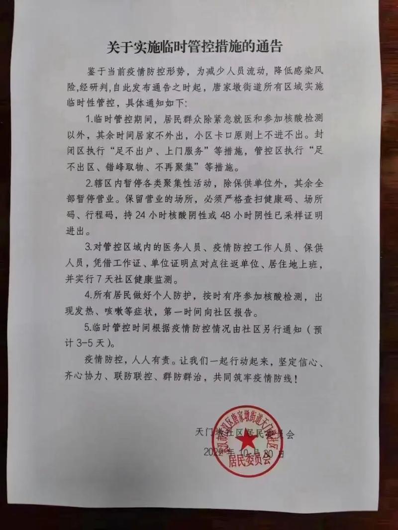 安庆武汉疫情，安庆疫情2021-第5张图片