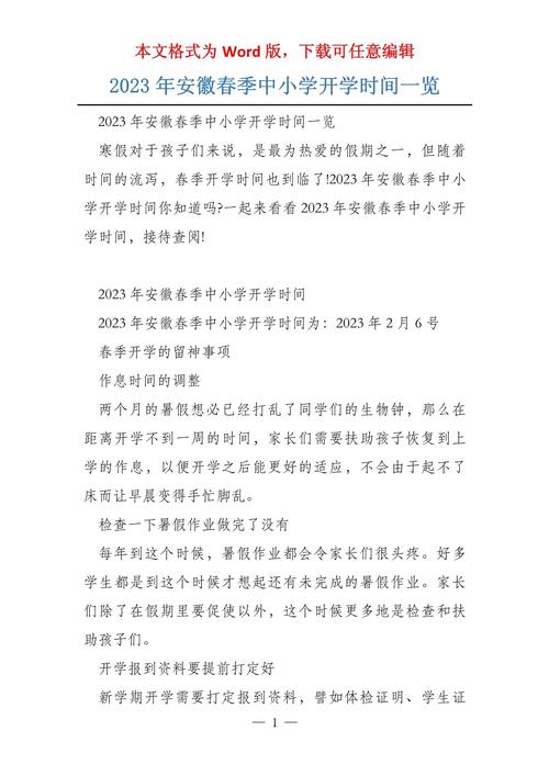 安徽16日疫情(16日安徽新增)-第3张图片