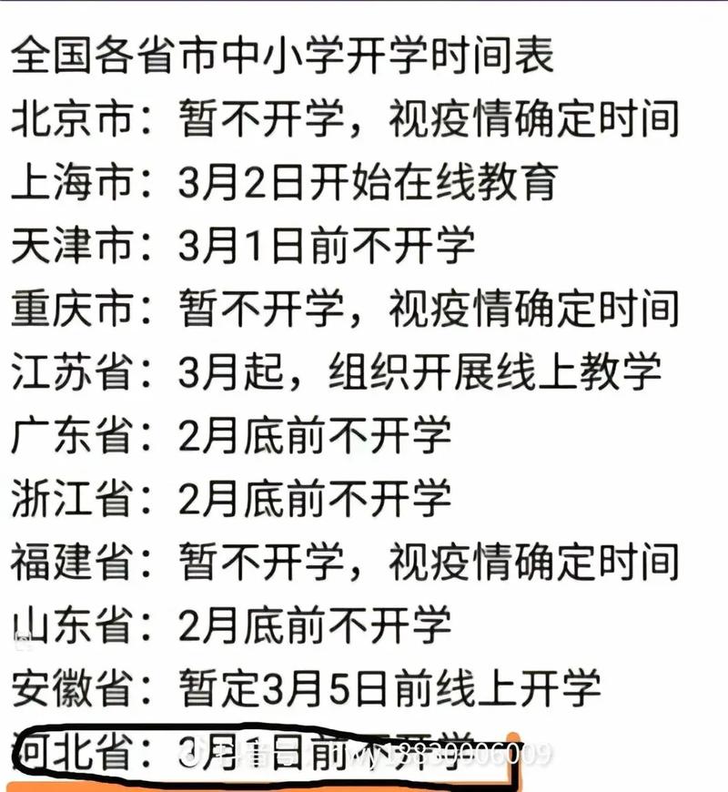 安徽16日疫情(16日安徽新增)-第5张图片
