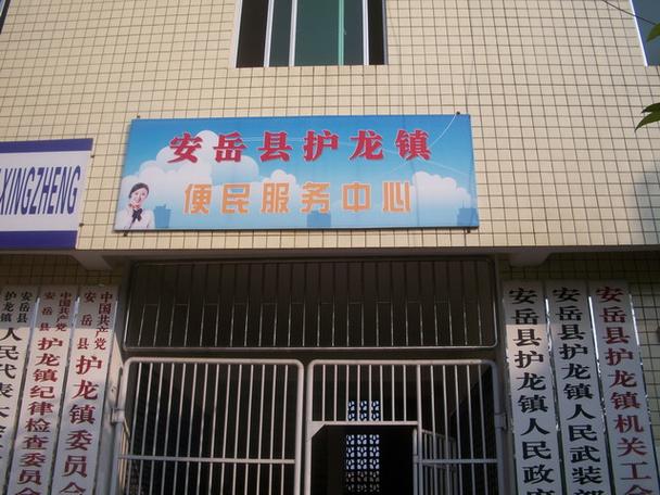 安岳疫情通告/安岳县有疫情吗-第3张图片 安岳疫情通告/安岳县有疫情吗-第3张图片