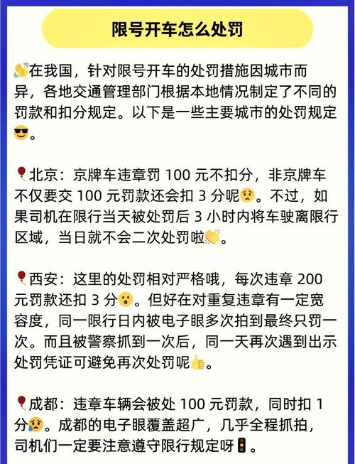 限行日开车(限行日开车一定会抓拍嘛)-第2张图片