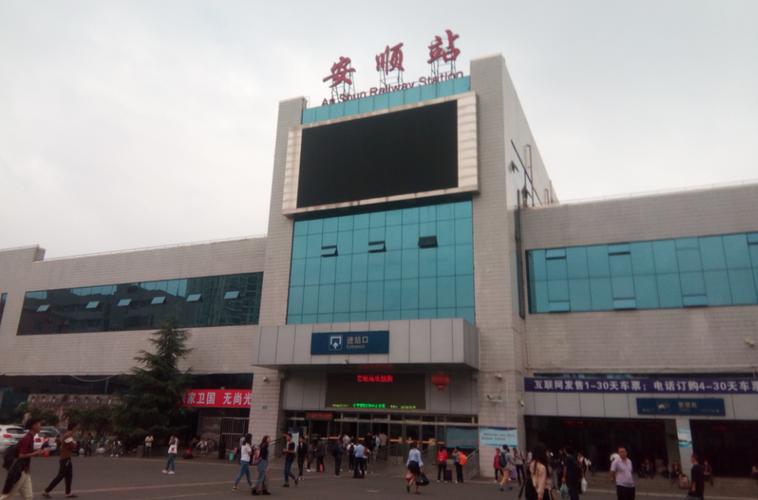 安顺疫情停业/最近安顺疫情怎样-第2张图片