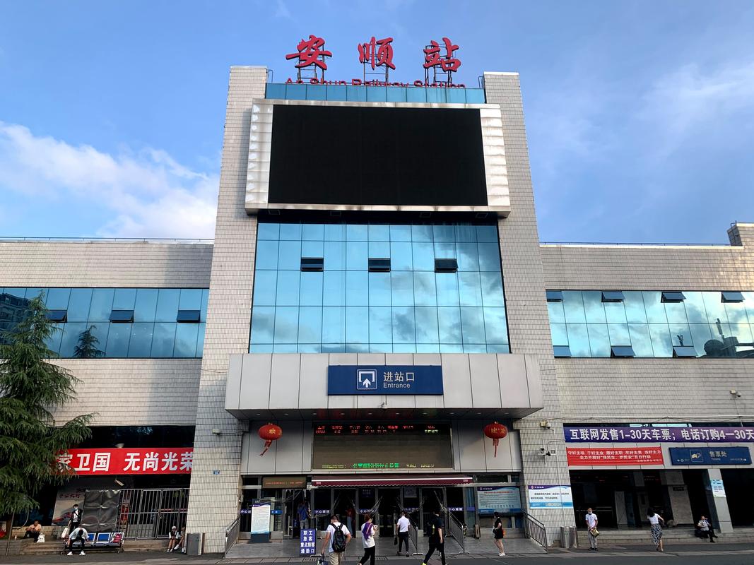 安顺疫情停业/最近安顺疫情怎样-第3张图片