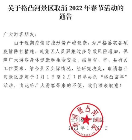 安顺疫情停业/最近安顺疫情怎样-第4张图片