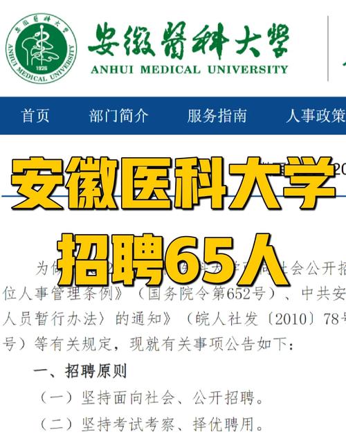 安医大与疫情/安医大与安医大临床医学院是一所学校吗-第2张图片