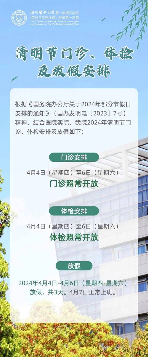 安医大与疫情/安医大与安医大临床医学院是一所学校吗-第8张图片
