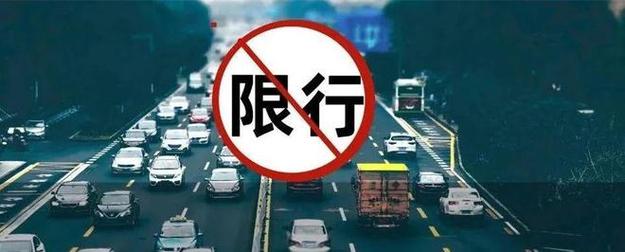 东莞限行(东莞限行外地车牌吗)-第4张图片