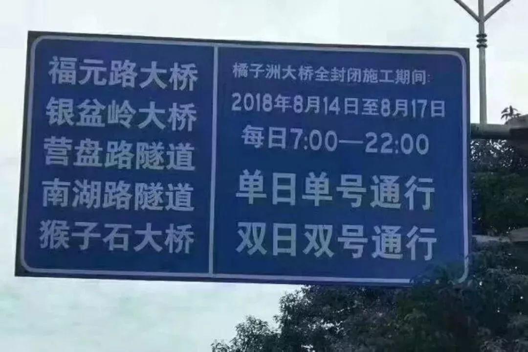 8月14日起限行-8月1号限行-第1张图片