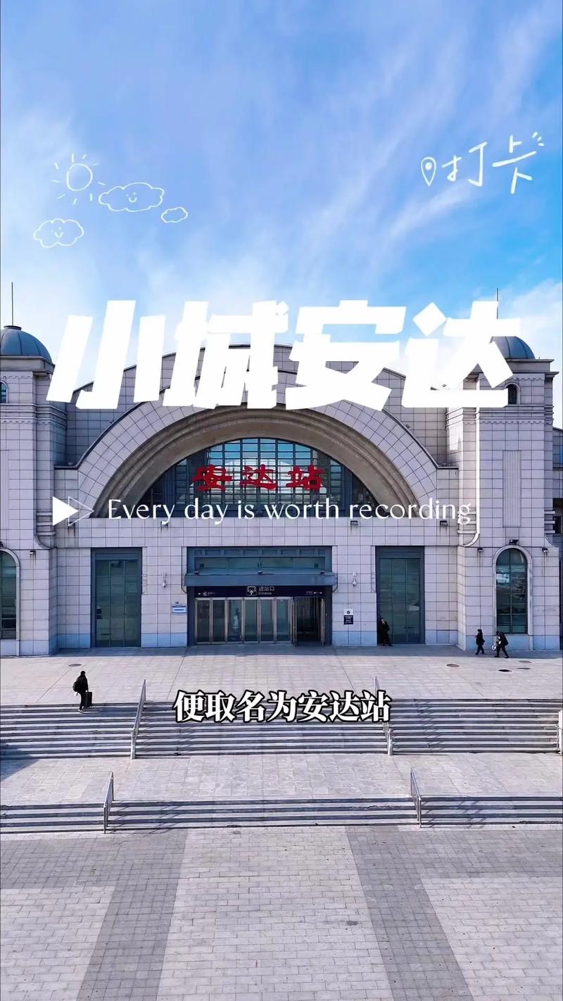 安达疫情小区,安达疫情防控最新公告-第2张图片 安达疫情小区,安达疫情防控最新公告-第2张图片