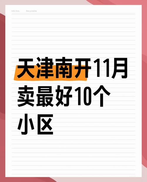 安达疫情小区,安达疫情防控最新公告-第4张图片 安达疫情小区,安达疫情防控最新公告-第4张图片