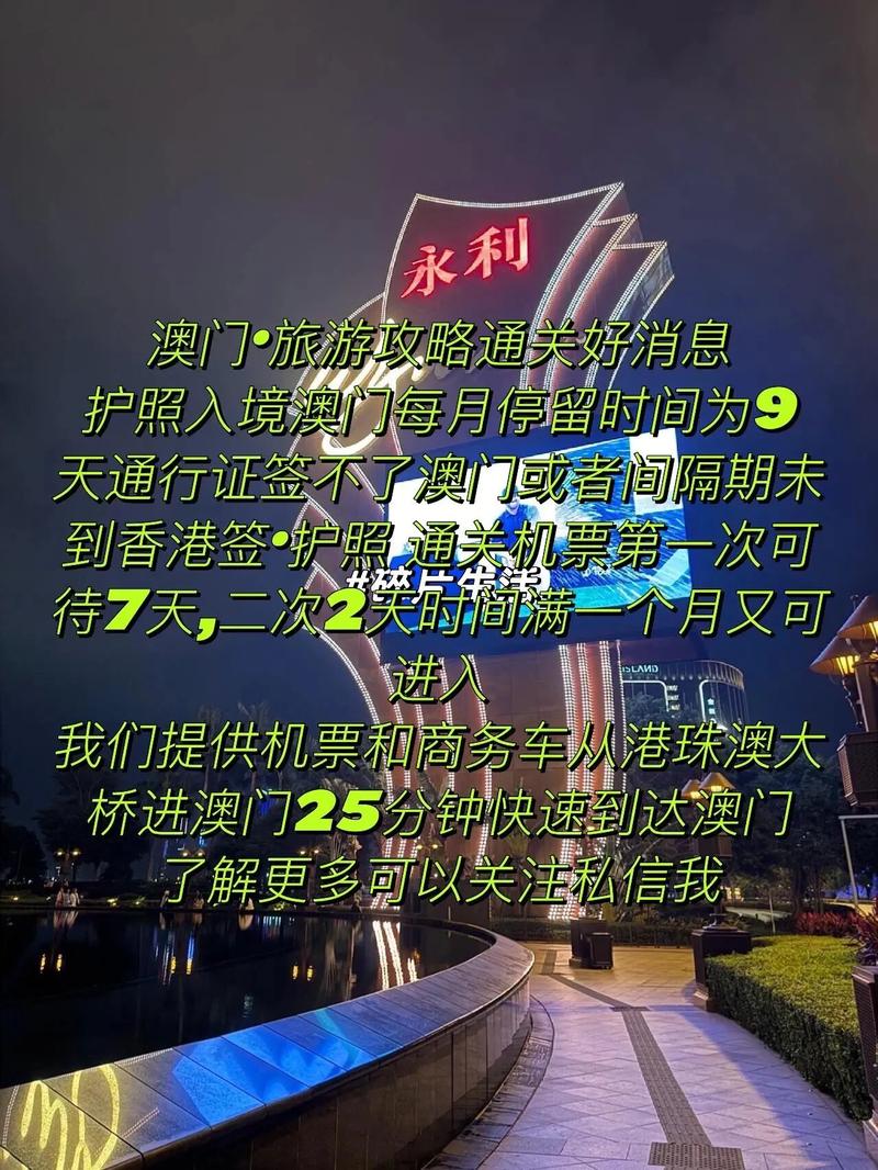 【澳门海关疫情,澳门海关疫情防控要求】-第3张图片