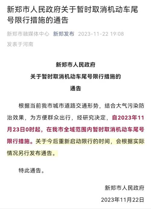 郑州汽车限行，郑州汽车限行外地车牌吗