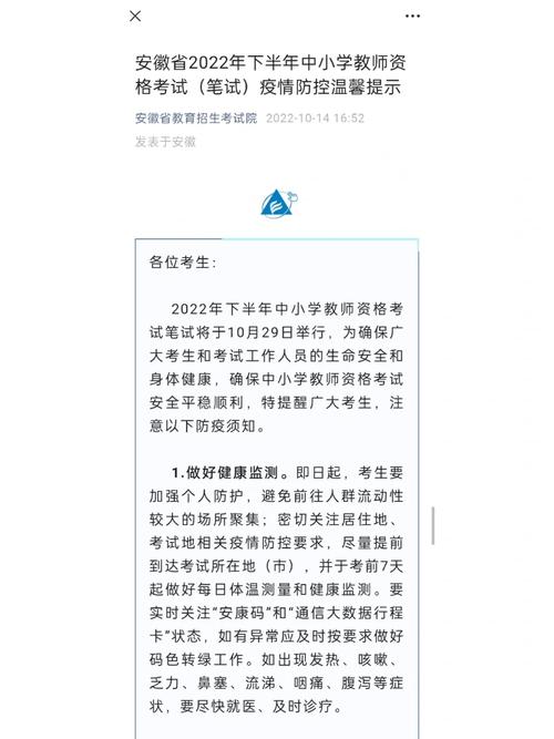 安徽每天疫情新增/安徽每天疫情新增情况-第3张图片