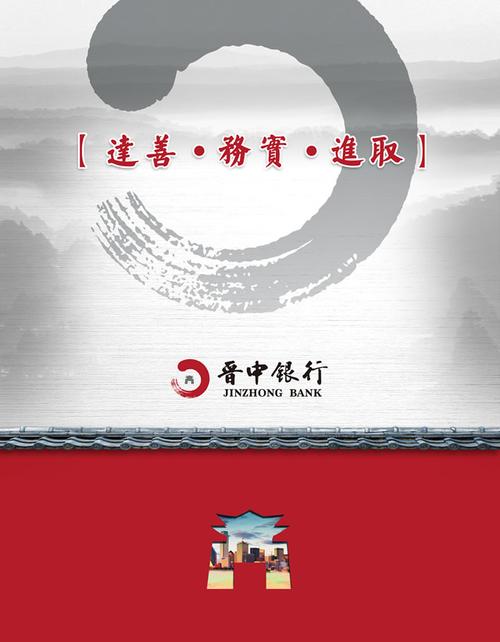 晋中限行2017/晋中限行查询-第1张图片