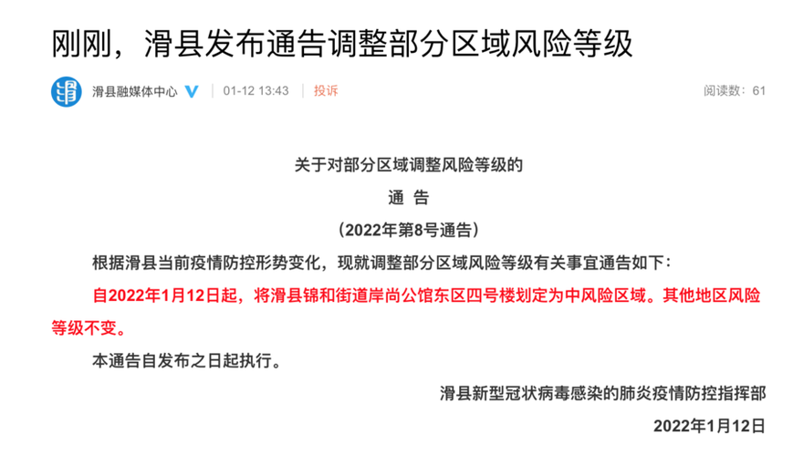 安阳各区疫情(安阳各区疫情防控电话)-第2张图片
