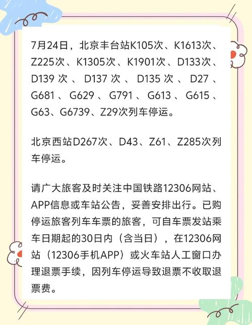 安阳东站疫情，安阳东站防疫-第2张图片