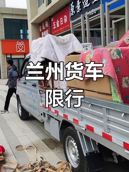 【兰州机动车限行范围,兰州机动车限行范围图示】-第7张图片