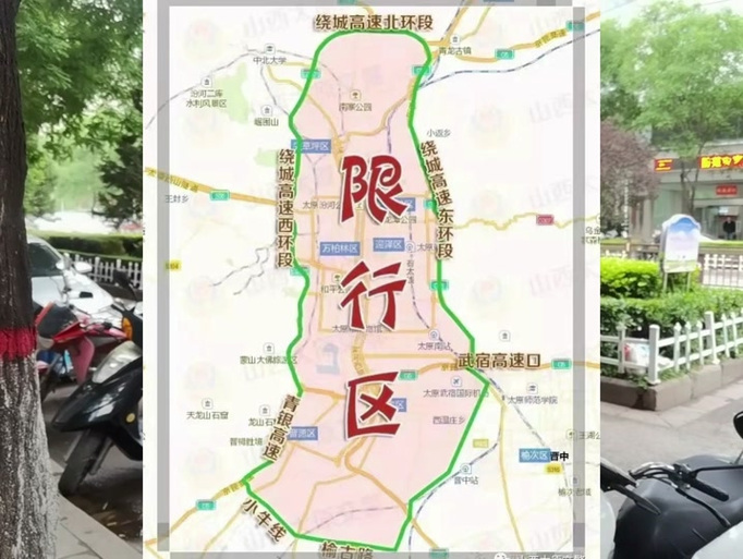 【忻州限行,忻州限行处罚规定】-第6张图片