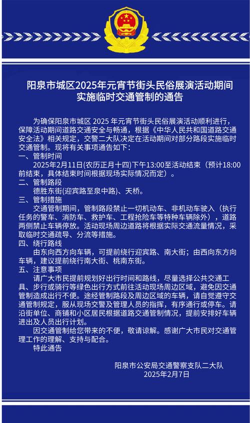 阳泉市单双号限行/阳泉单双号限行的时间-第1张图片