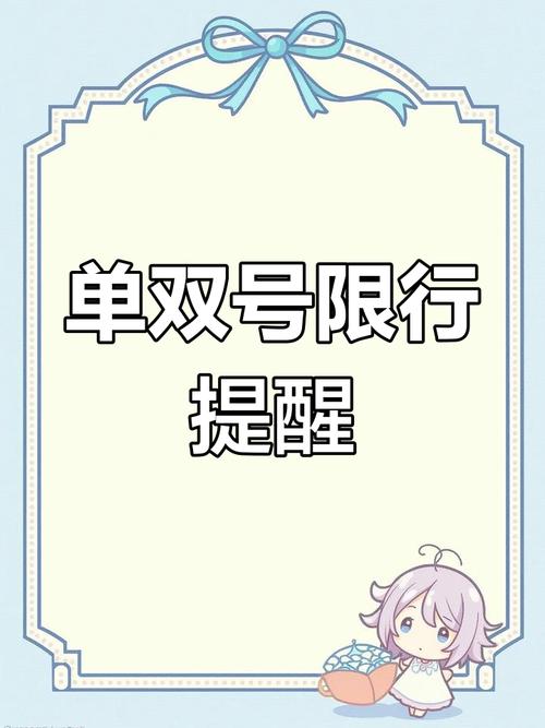 阳泉市单双号限行/阳泉单双号限行的时间-第3张图片