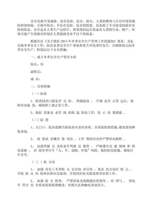 安贞街道疫情，安贞街道辖区范围-第1张图片