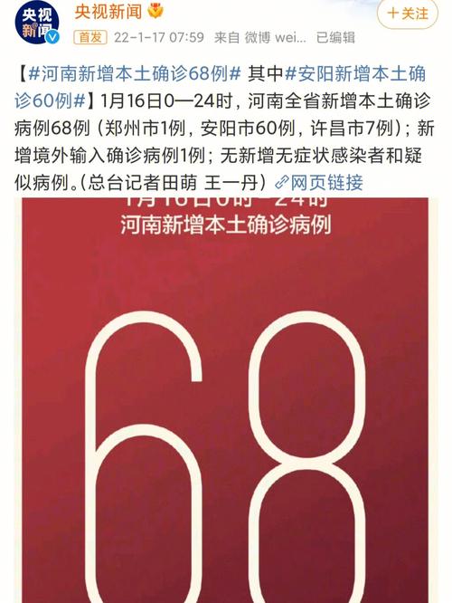 安阳疫情封路,安阳封路什么时候解封-第4张图片 安阳疫情封路,安阳封路什么时候解封-第4张图片