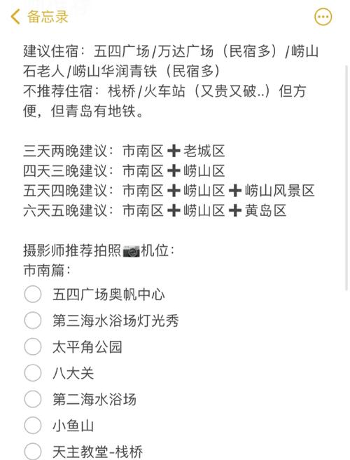 今日青岛疫情(青岛今日疫情头条新闻)-第7张图片