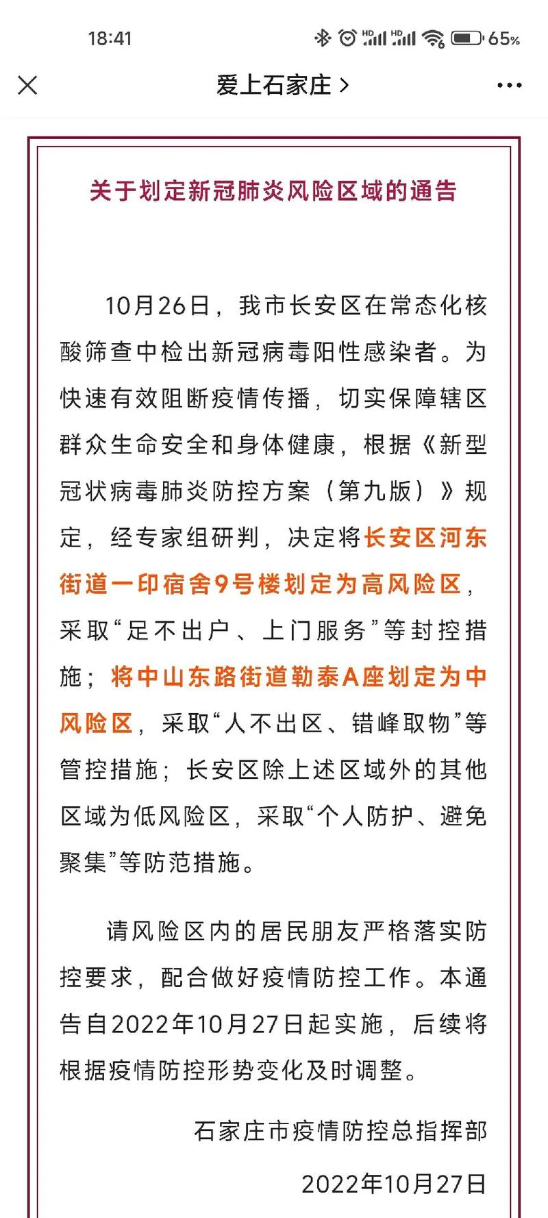 安丘吧疫情-安丘最新-第1张图片 安丘吧疫情-安丘最新-第1张图片