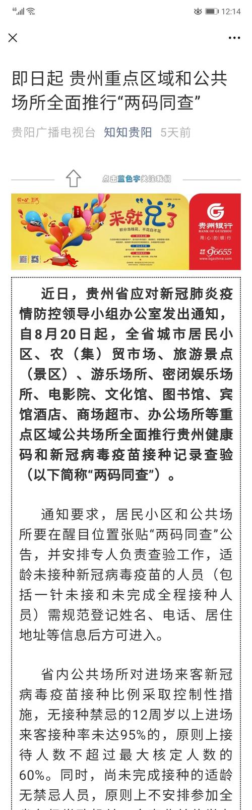 【安远疫情通报,安远县2月8日】-第7张图片 【安远疫情通报,安远县2月8日】-第7张图片