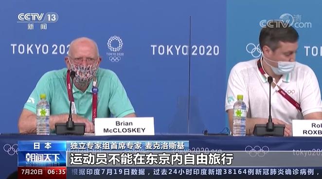 奥运会疫情(奥运会疫情防控)-第6张图片