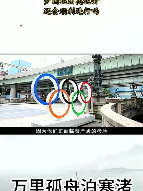 奥运会疫情(奥运会疫情防控)-第7张图片