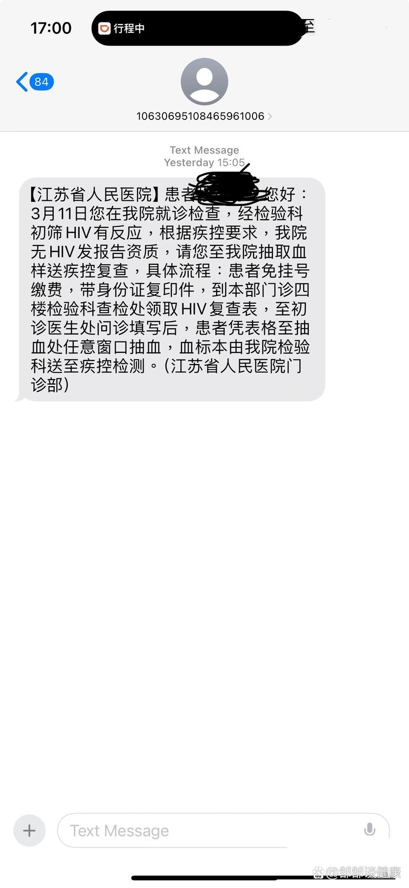安徽阜阳疫情-安徽阜阳疫情一线证明2025年还能用吗现在-第2张图片