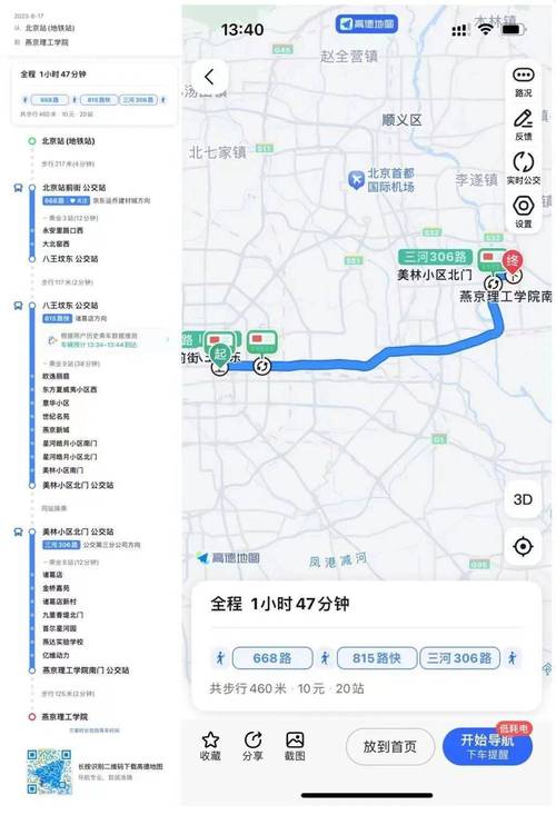 三河限行区域图(三河市限行区域)-第4张图片
