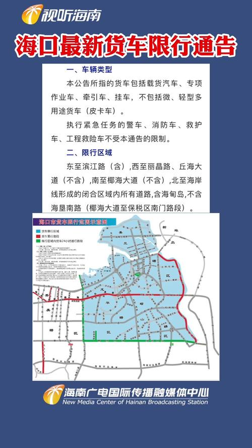 海口限行，海口限行吗-第6张图片