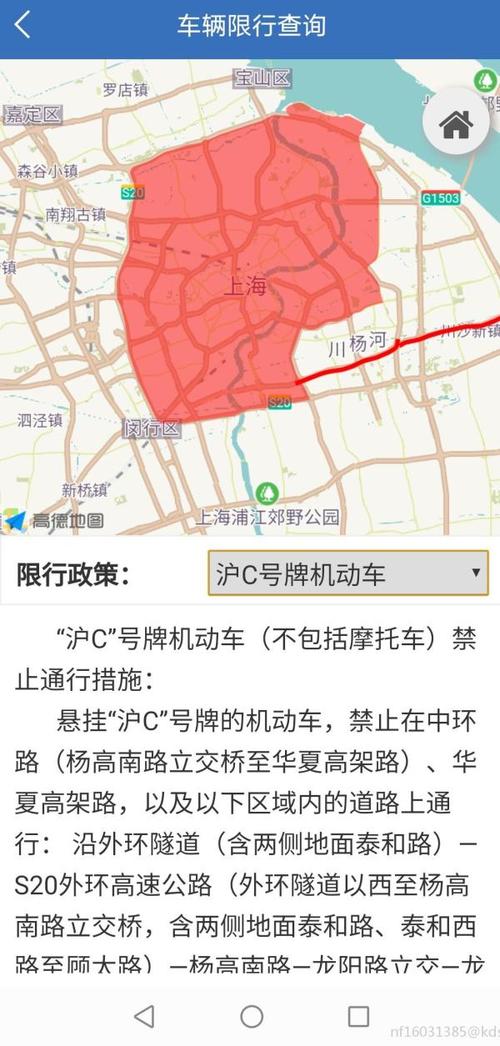 【沪c限行地图,沪c限行区域 上海】-第7张图片