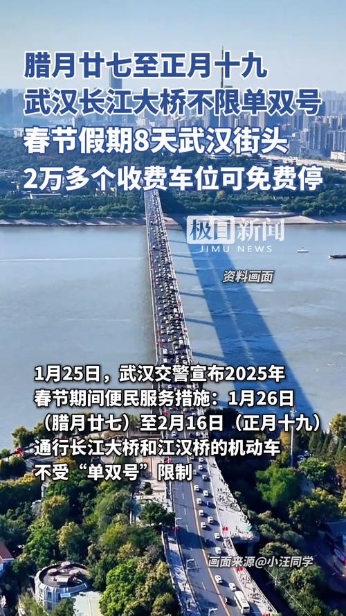 武汉长江大桥限行新规/武汉长江大桥限行时间新规2021-第2张图片