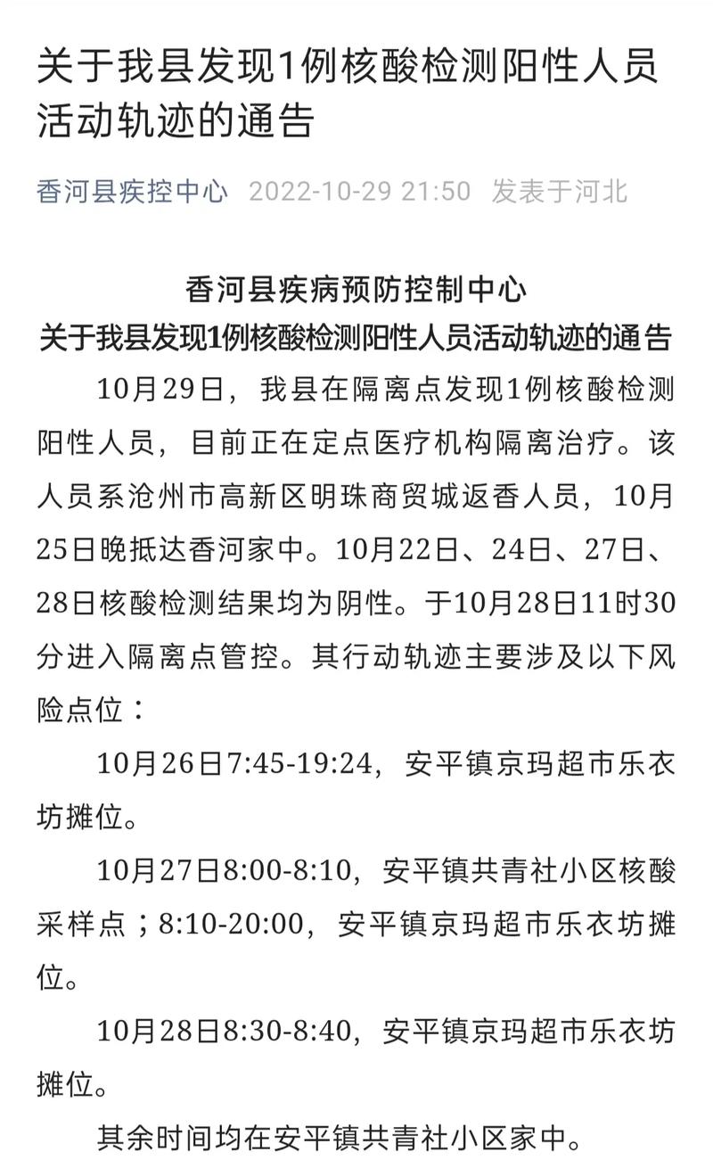 安平镇疫情(安平疫情最新消息2020)
