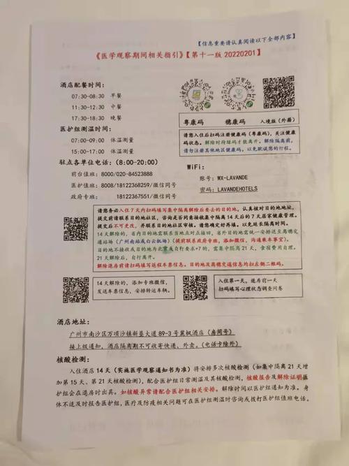安徽疫情通行，安徽最新通告