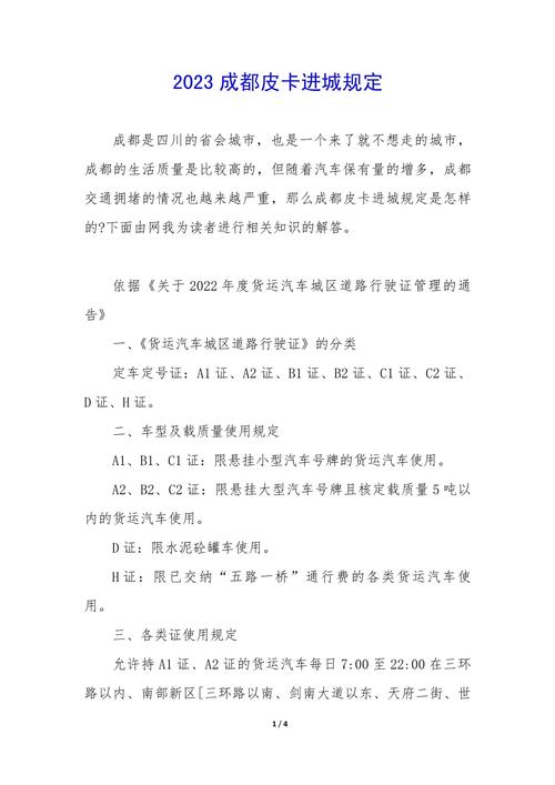 皮卡限行解禁,皮卡解禁有哪些地区-第4张图片 皮卡限行解禁,皮卡解禁有哪些地区-第4张图片