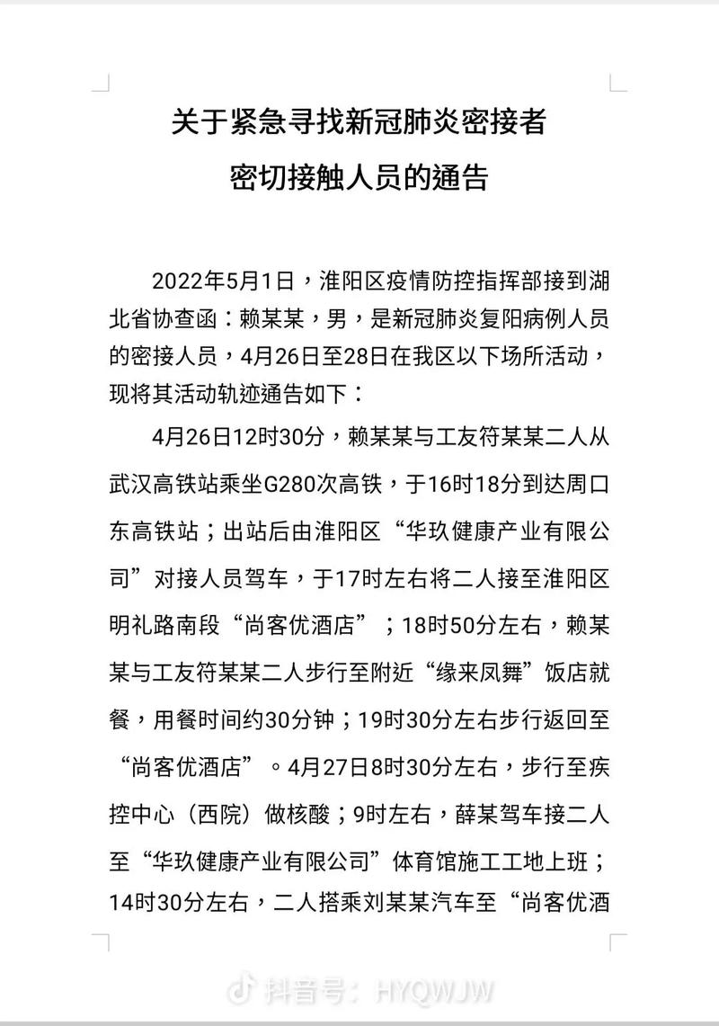 安徽6疫情，安徽疫情最新通报新增确诊病例