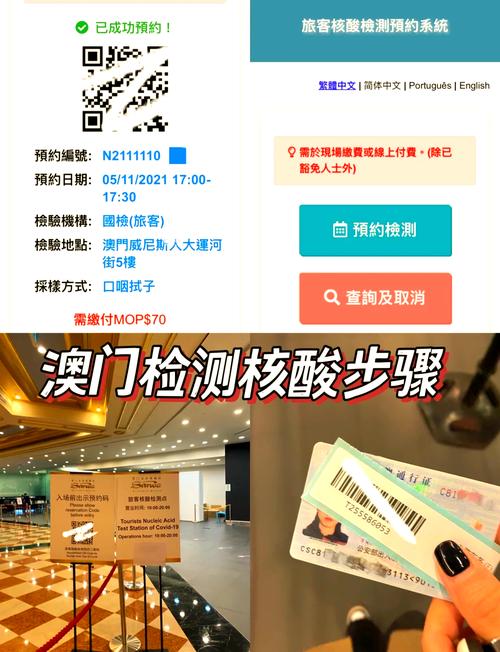 澳门昨天疫情/澳门疫情今天-第2张图片