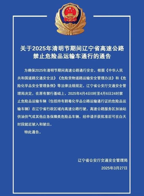 陕西车辆限行，陕西车辆限行尾号-第2张图片