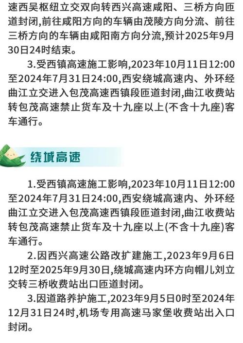 陕西车辆限行，陕西车辆限行尾号-第8张图片