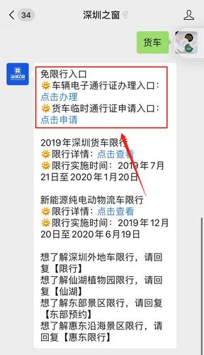 物流车限行/物流限号是什么意思-第7张图片
