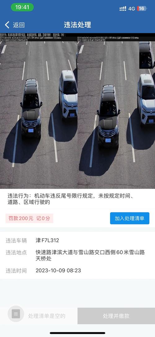 限行多长时间拍一次-限行是几小时拍一次-第5张图片