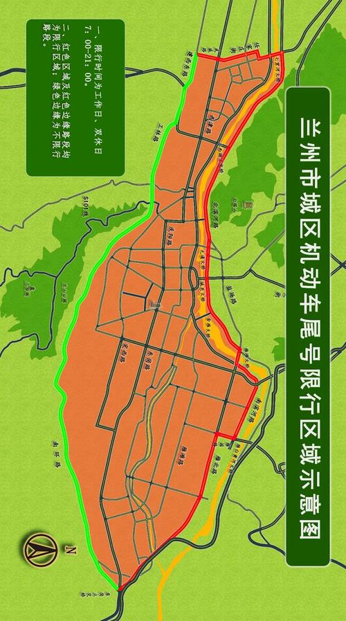 兰州机动车限行/兰州机动车限行时间是几点到几点结束