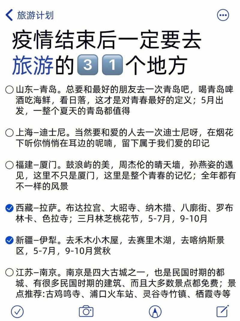 疫情结束旅游/疫情结束旅游业复苏-第1张图片