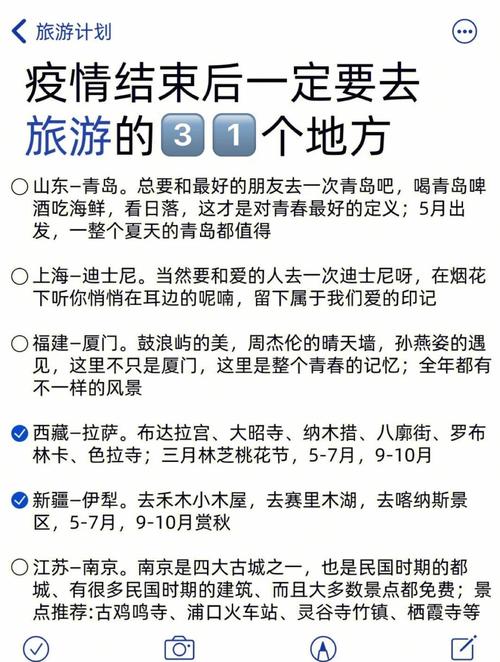 疫情结束旅游/疫情结束旅游业复苏-第2张图片