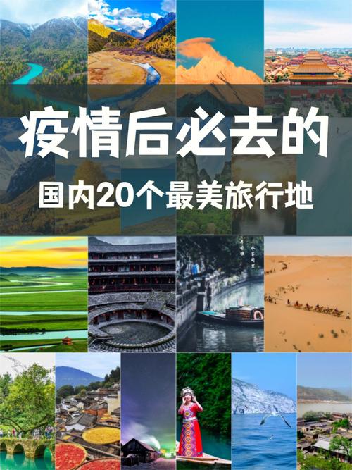 疫情结束旅游/疫情结束旅游业复苏-第6张图片
